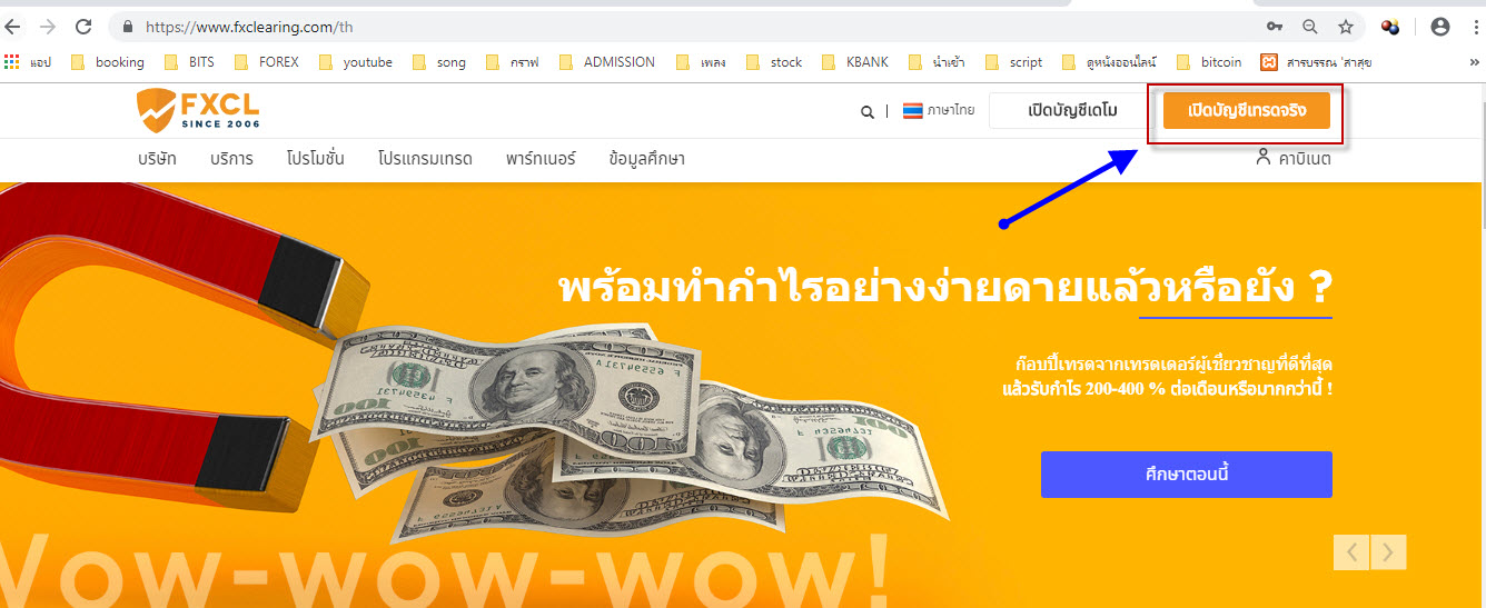 โบรกเกอร์ FXCL รีวิว