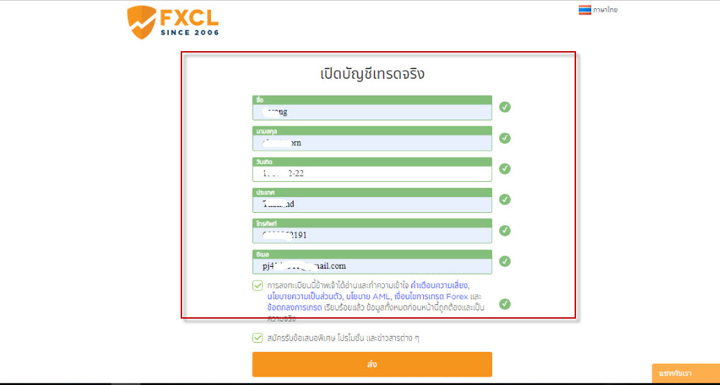 โบรกเกอร์ FXCL รีวิว