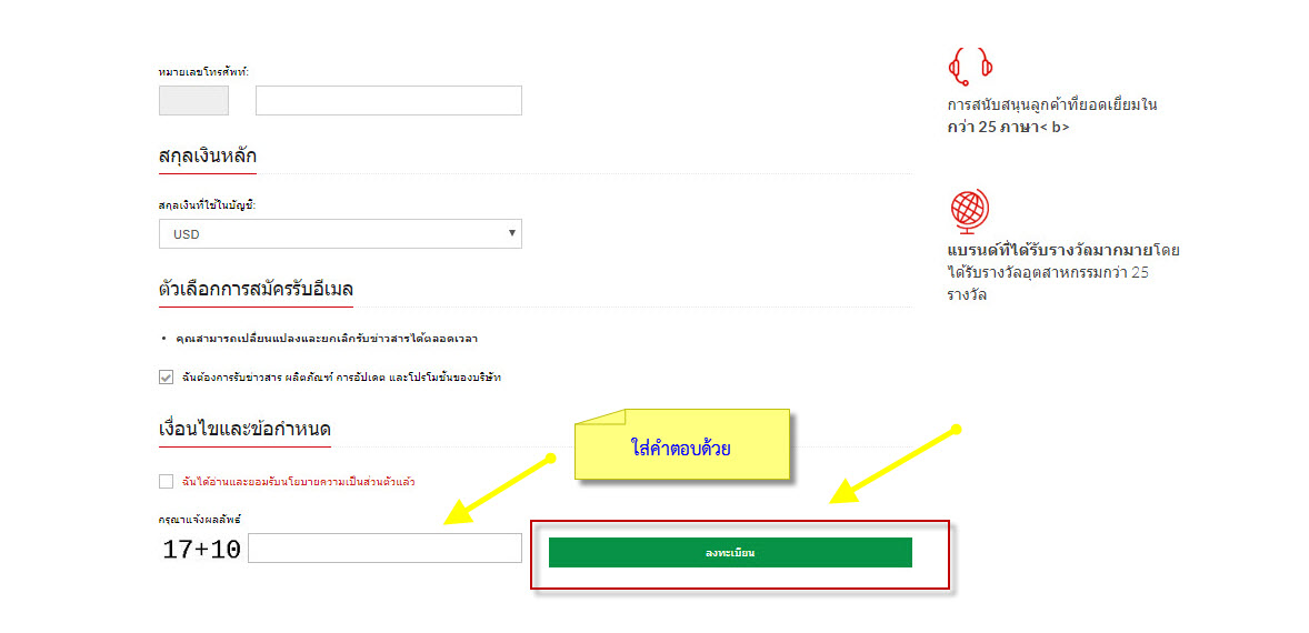 โบรกเกอร์ HOTFOREX รีวิว