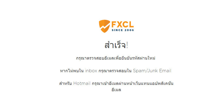 โบรกเกอร์ FXCL รีวิว