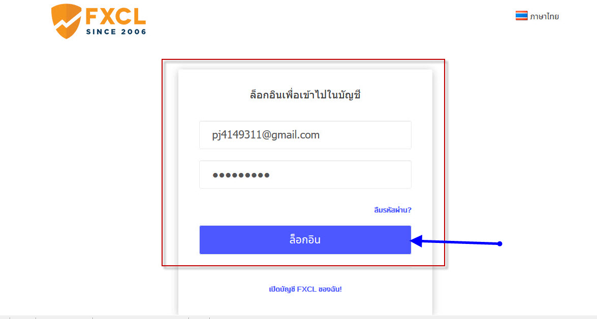 โบรกเกอร์ FXCL รีวิว