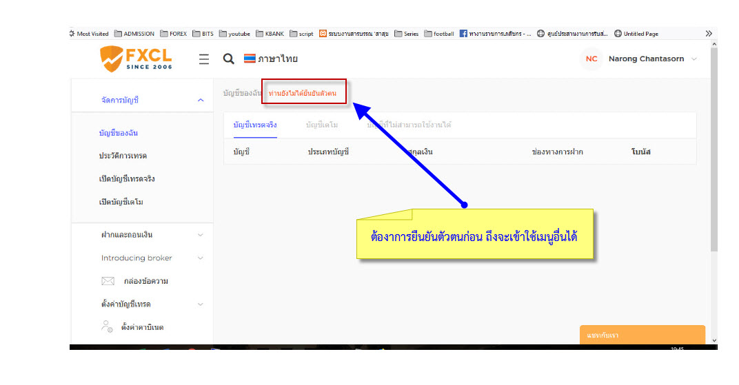 โบรกเกอร์ FXCL รีวิว