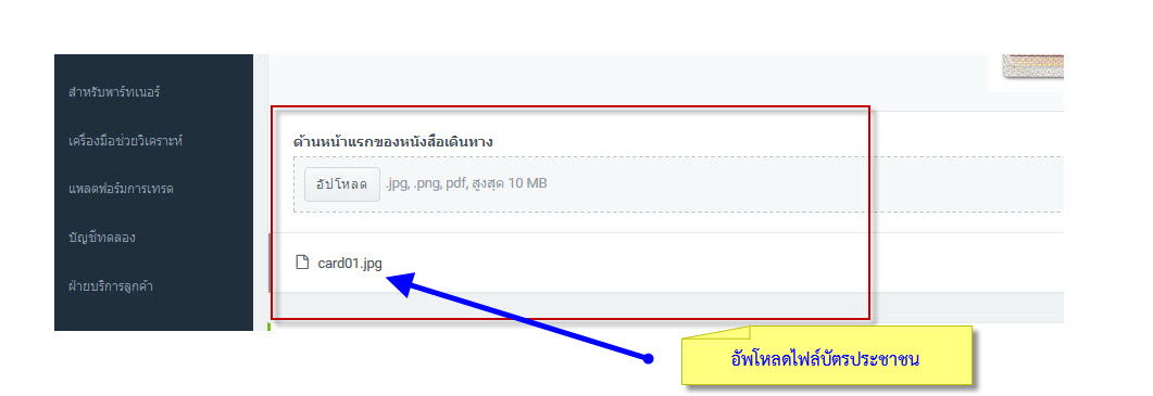 โบรกเกอร์ FOREX4YOU รีวิว