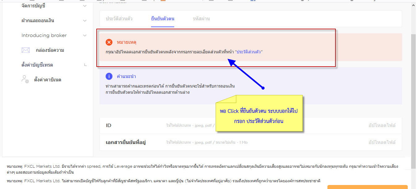 โบรกเกอร์ FXCL รีวิว