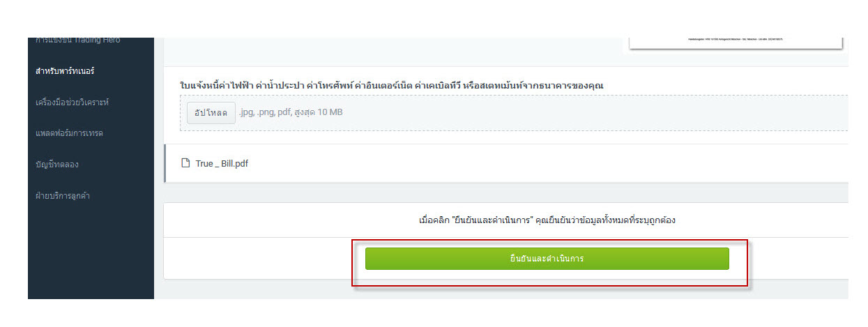 โบรกเกอร์ FOREX4YOU รีวิว