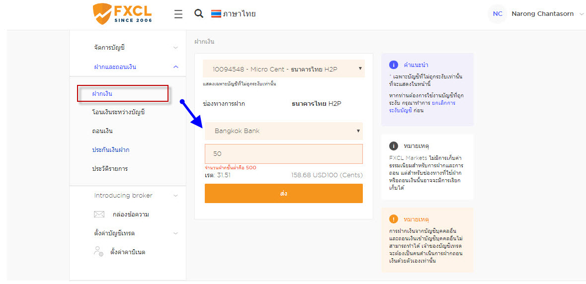 โบรกเกอร์ FXCL รีวิว