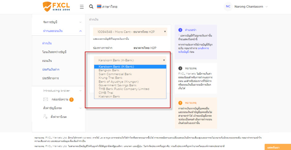 โบรกเกอร์ FXCL รีวิว