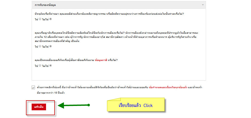 โบรกเกอร์ HOTFOREX รีวิว