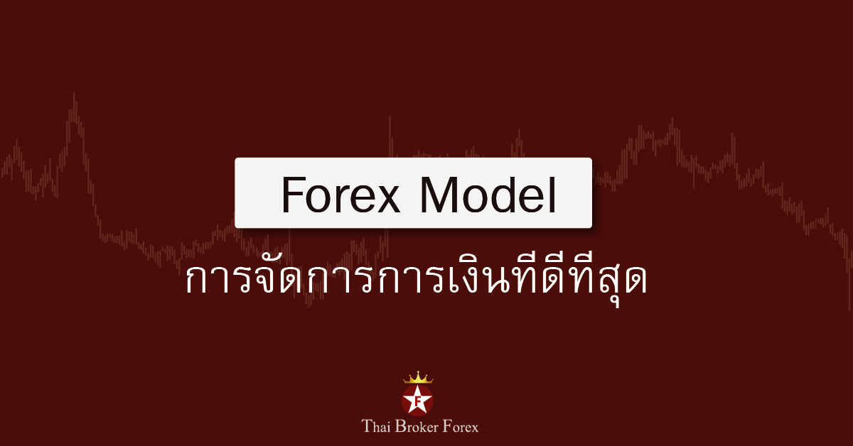 Forex Model