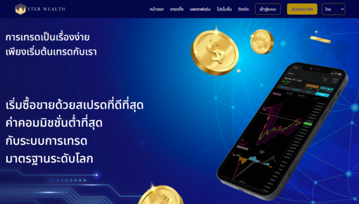 รีวิวโบรกเกอร์ Eterwealth