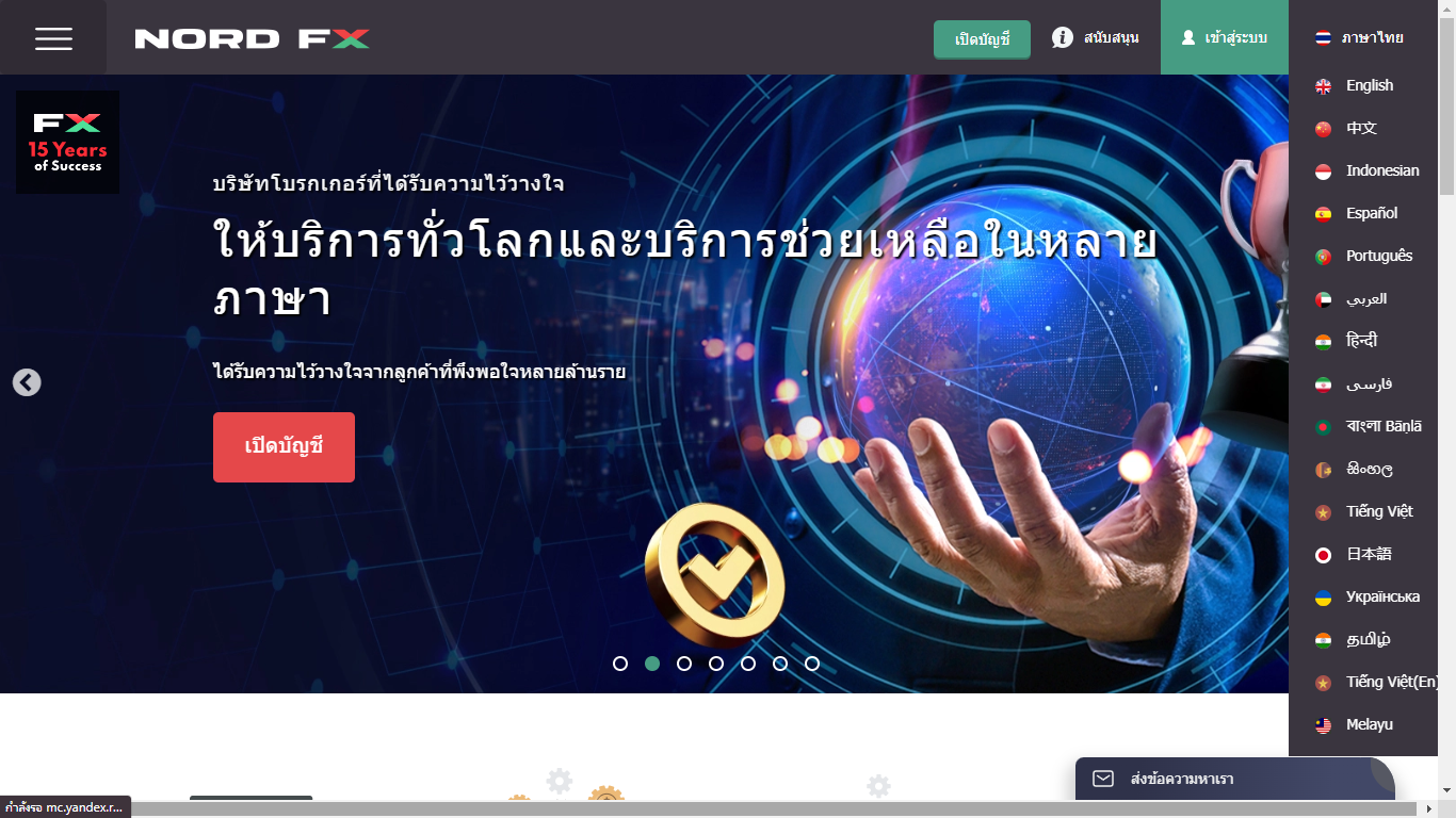 รีวิวโบรกเกอร์ NordFX