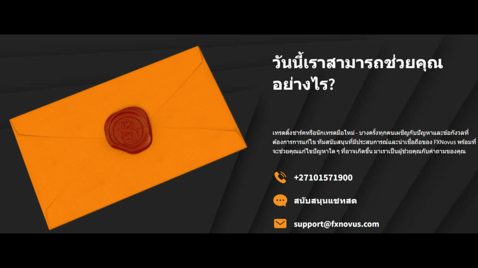 An orange envelope with a wax seal

Description automatically generated